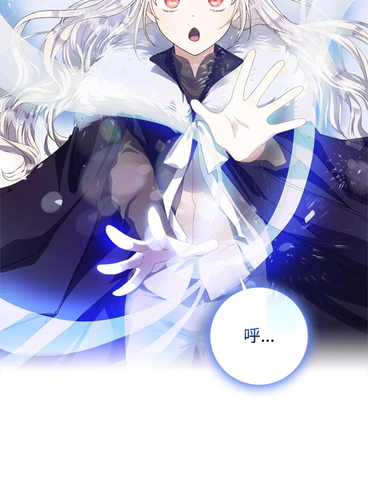 成为我笔下男主之妻 第4话 第21页