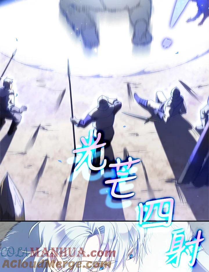 成为我笔下男主之妻 第4话 第16页