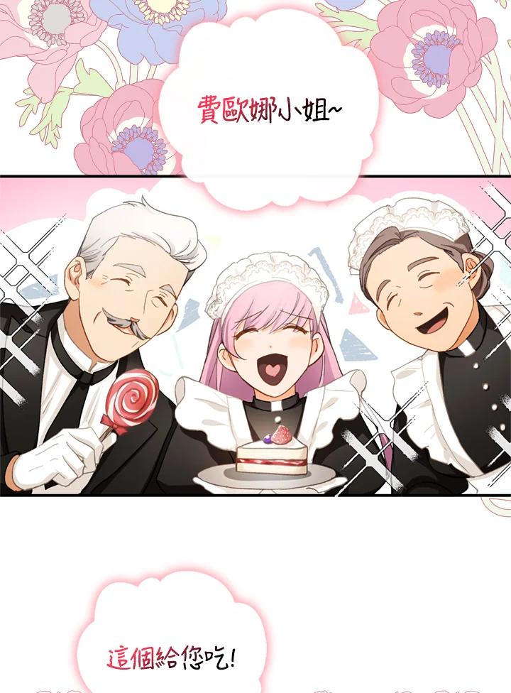 成为我笔下男主之妻 第4话 第54页