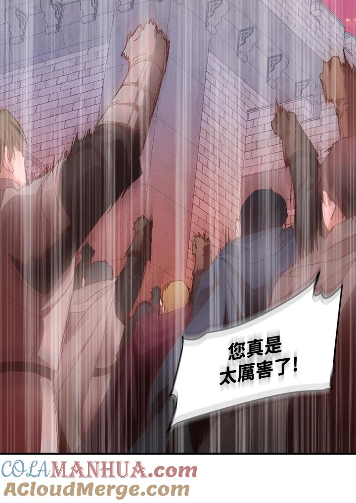 成为我笔下男主之妻 第4话 第40页
