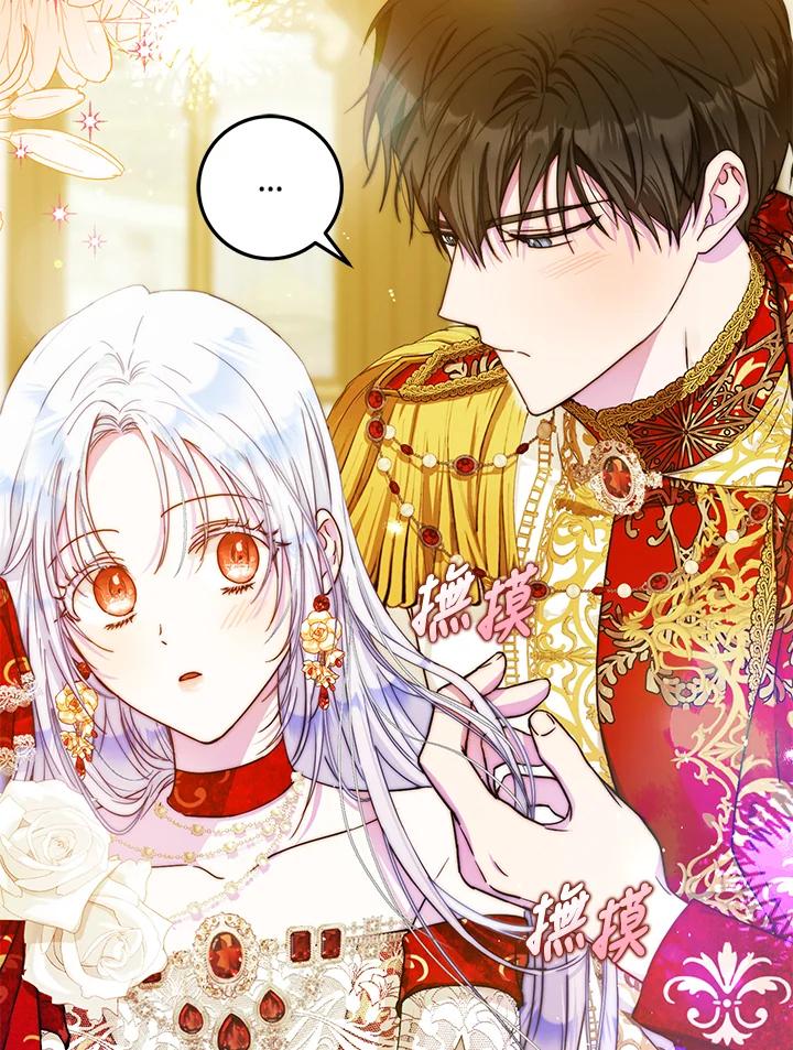 成为我笔下男主之妻 第49话 第78页