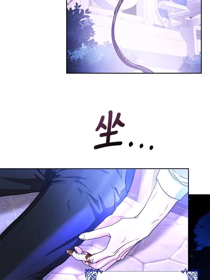 成为我笔下男主之妻 第49话 第47页