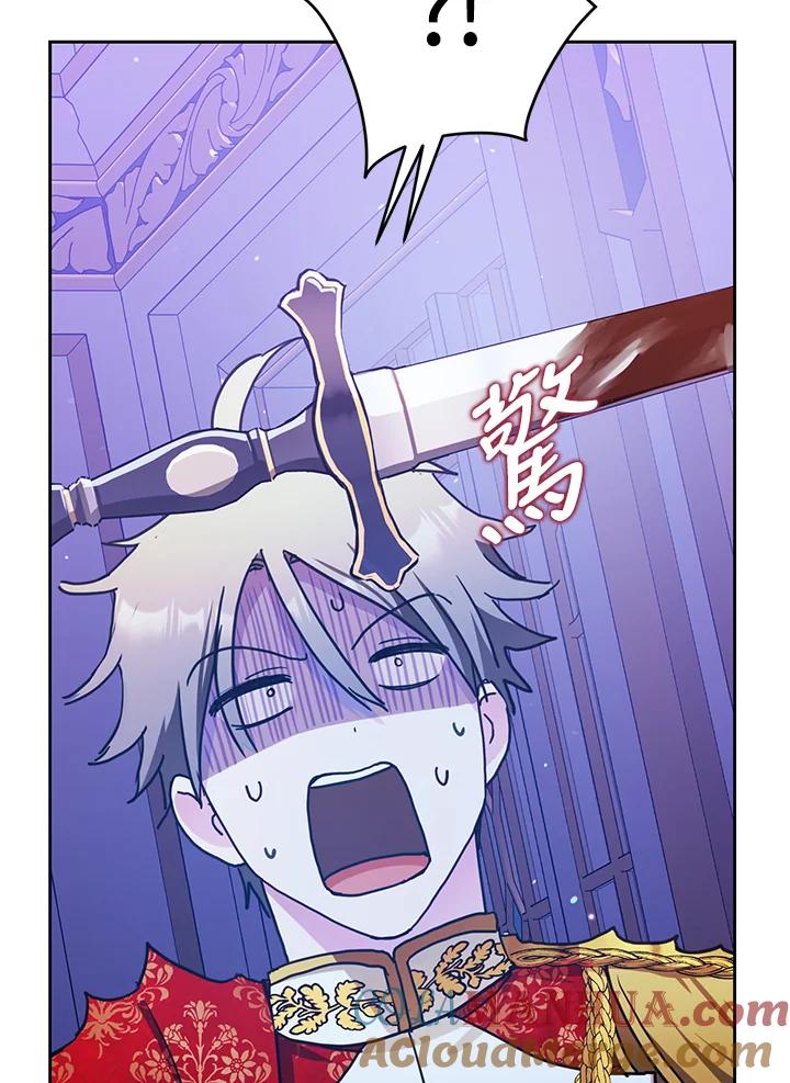 成为我笔下男主之妻 第49话 第25页