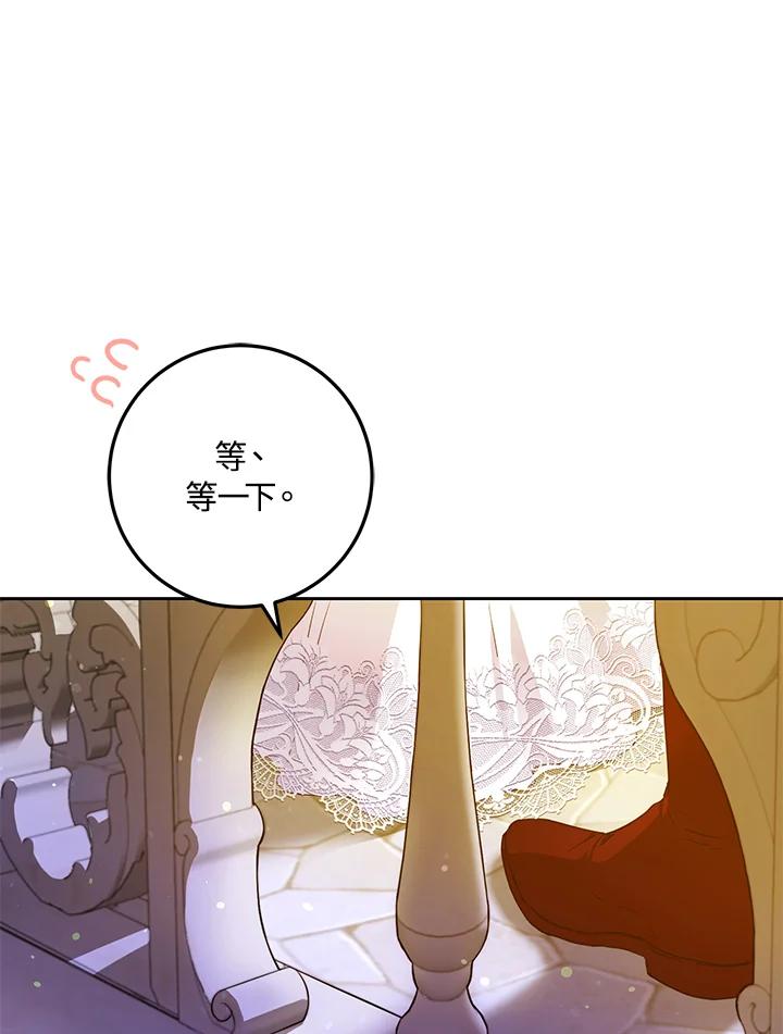 成为我笔下男主之妻 第49话 第100页