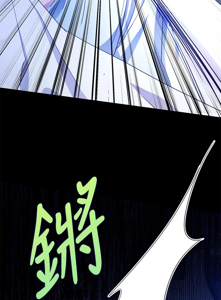 成为我笔下男主之妻 第49话 第4页
