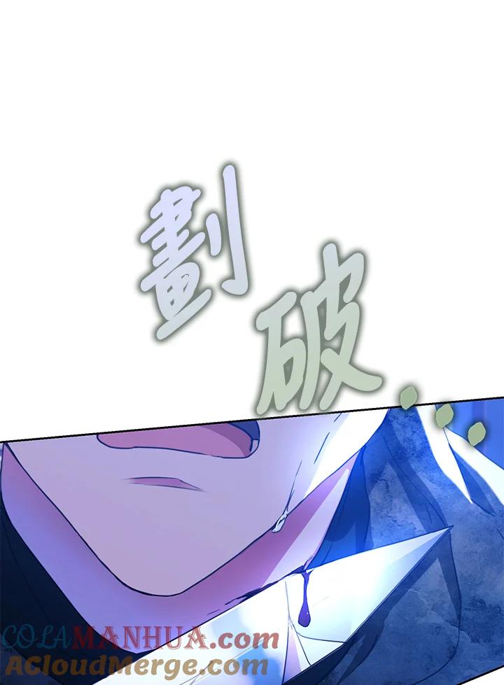 成为我笔下男主之妻 第49话 第9页