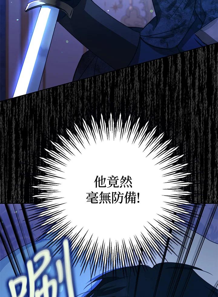 成为我笔下男主之妻 第49话 第2页