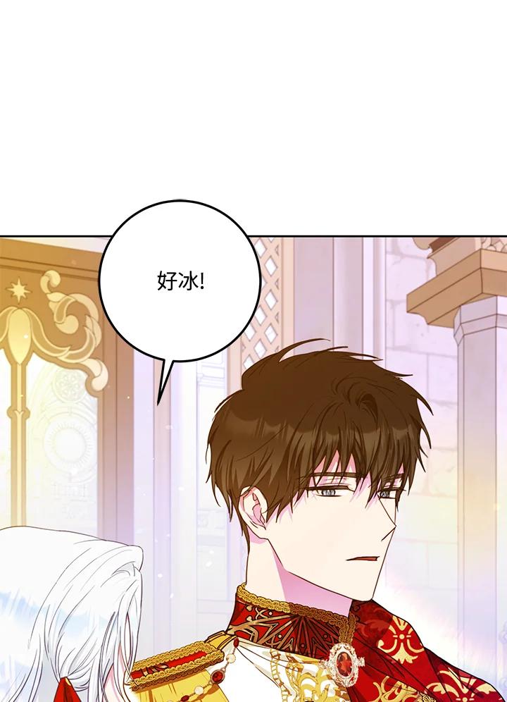 成为我笔下男主之妻 第49话 第68页