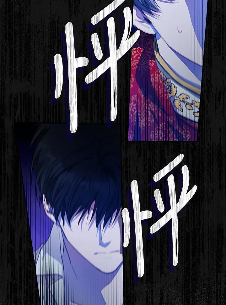 成为我笔下男主之妻 第49话 第32页