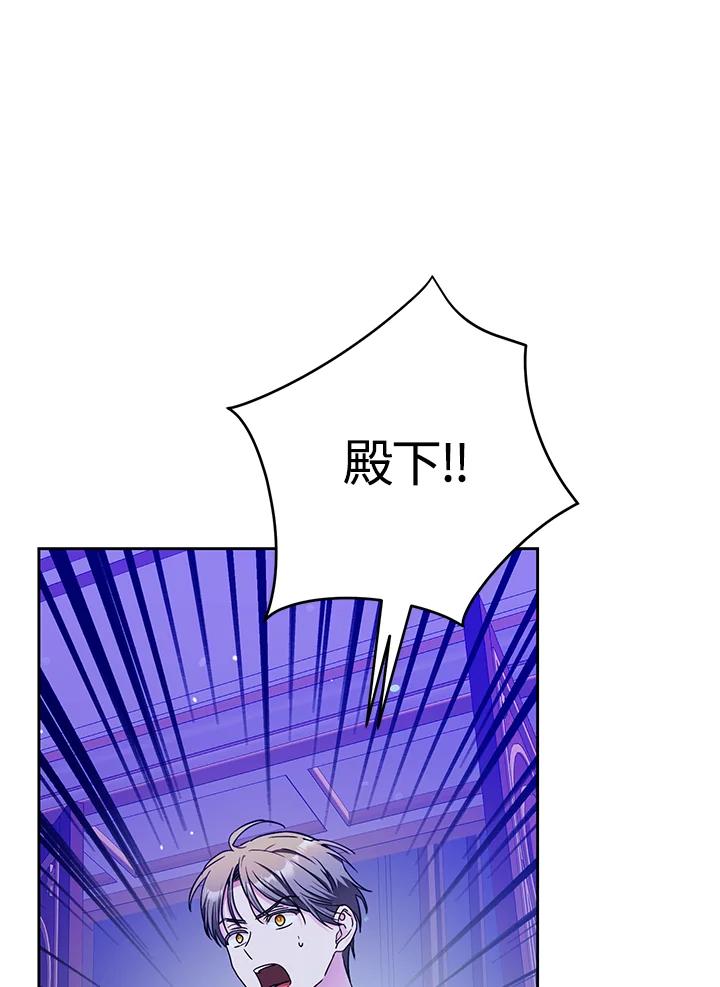 成为我笔下男主之妻 第49话 第15页
