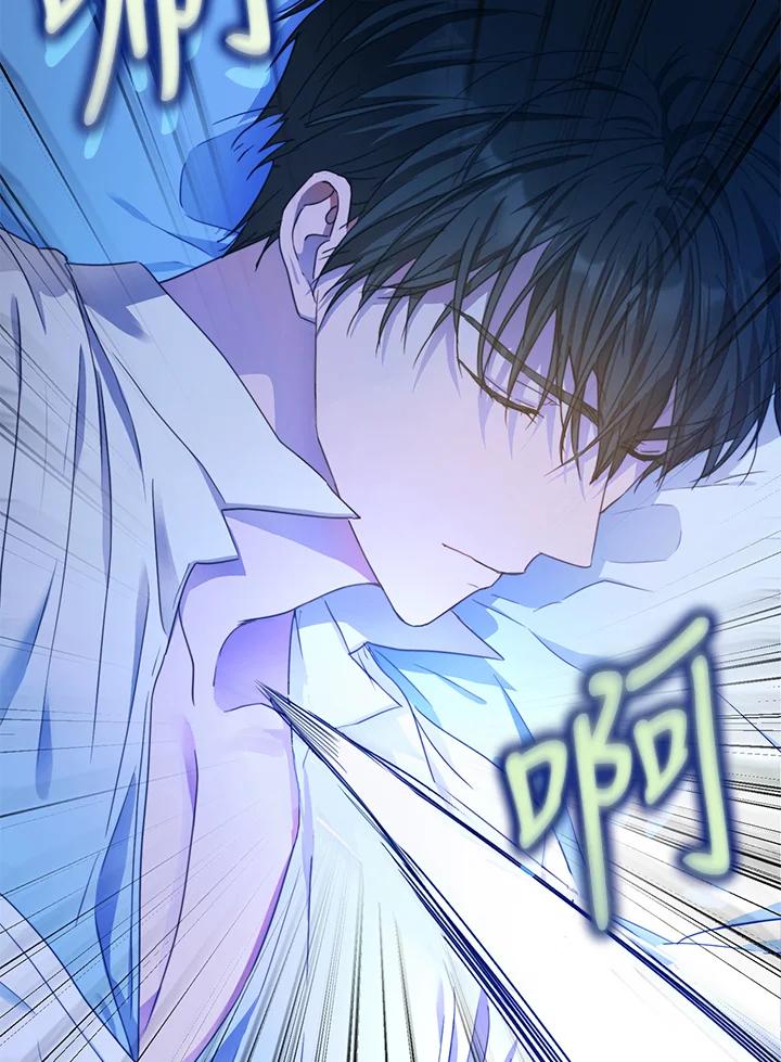 成为我笔下男主之妻 第49话 第3页