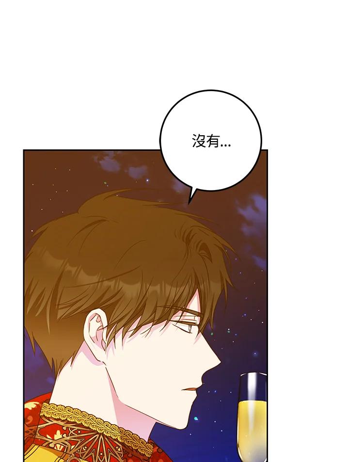 成为我笔下男主之妻 第49话 第74页
