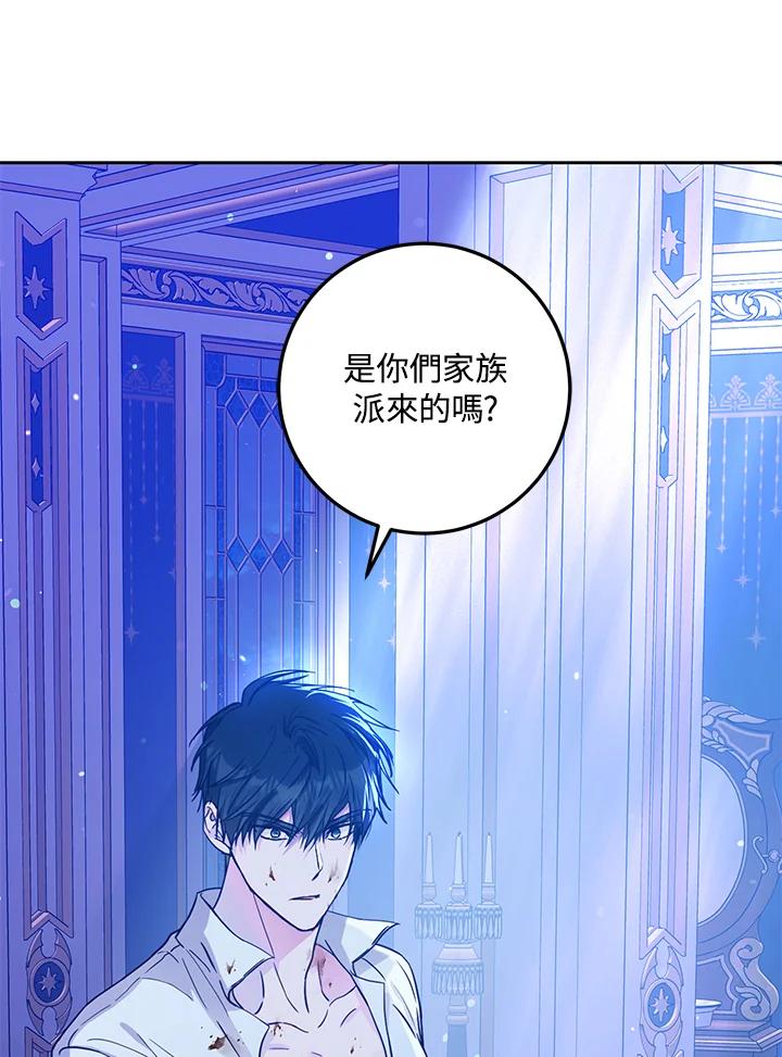 成为我笔下男主之妻 第49话 第27页