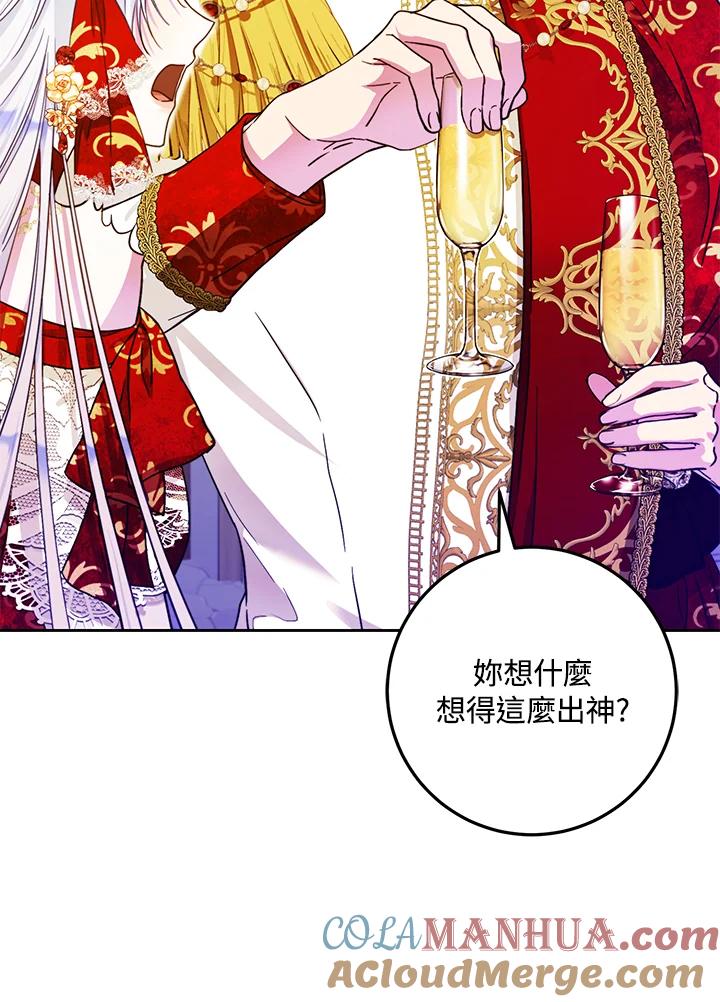 成为我笔下男主之妻 第49话 第69页
