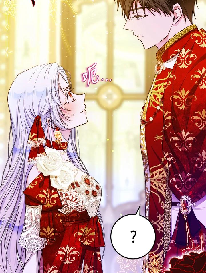 成为我笔下男主之妻 第49话 第111页