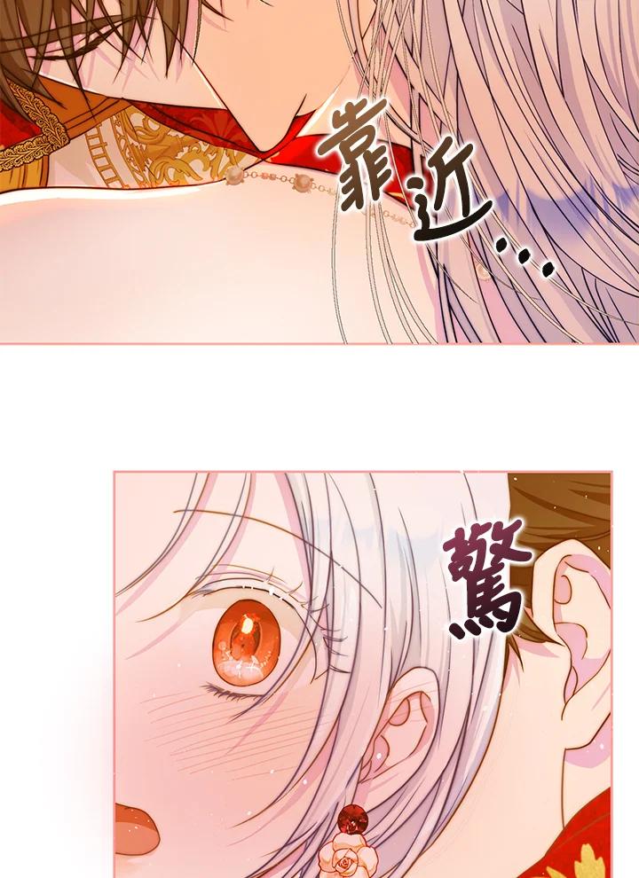 成为我笔下男主之妻 第49话 第96页