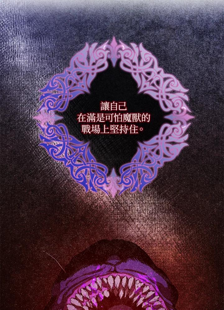 成为我笔下男主之妻 第49话 第62页