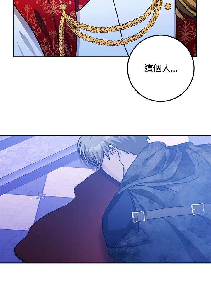 成为我笔下男主之妻 第49话 第26页
