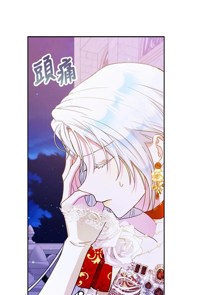 成为我笔下男主之妻 第49话 第58页