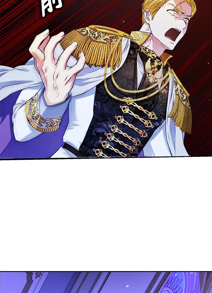 成为我笔下男主之妻 第50话 第76页