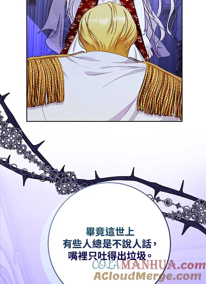 成为我笔下男主之妻 第50话 第73页