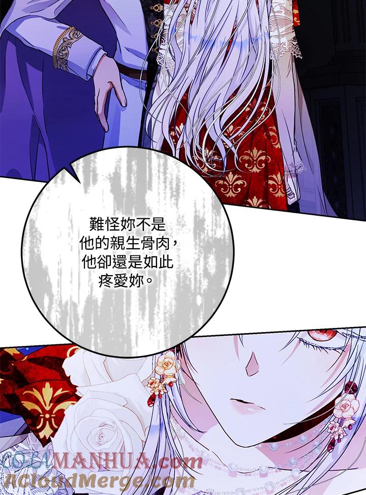 成为我笔下男主之妻 第50话 第65页