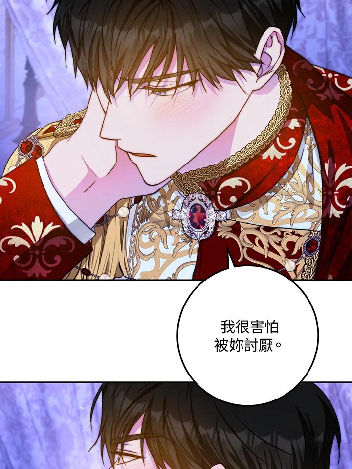 成为我笔下男主之妻 第50话 第112页