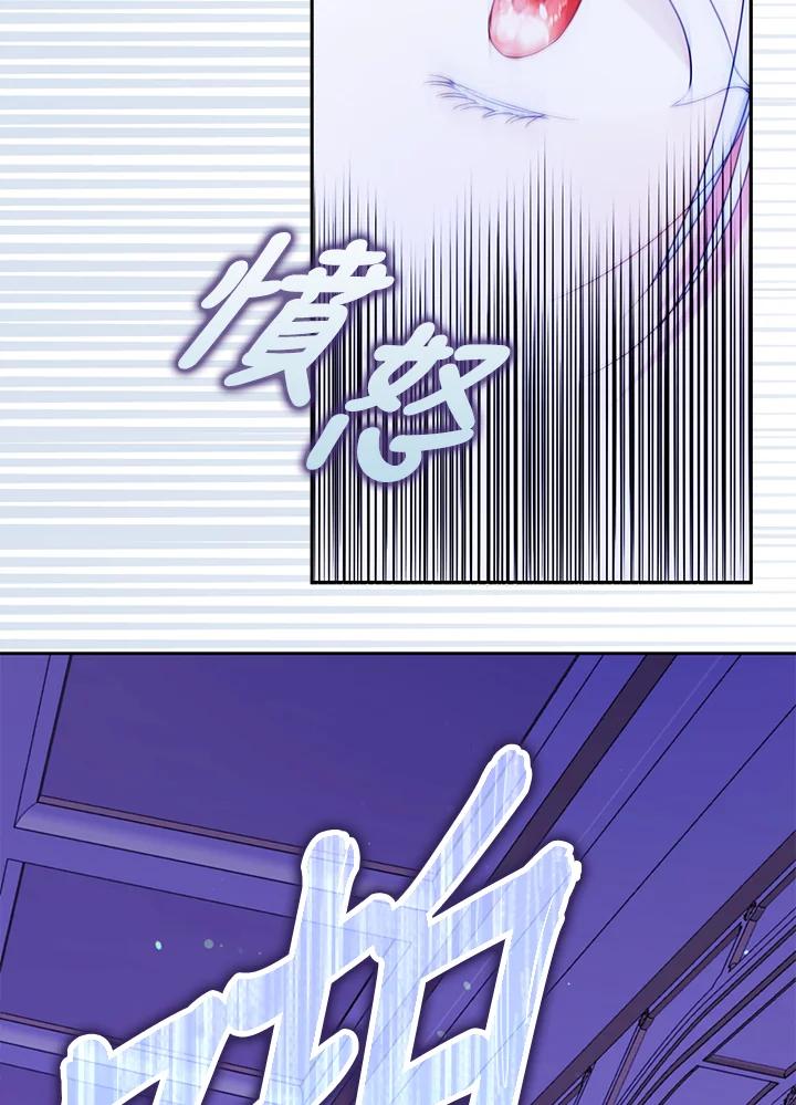 成为我笔下男主之妻 第50话 第52页
