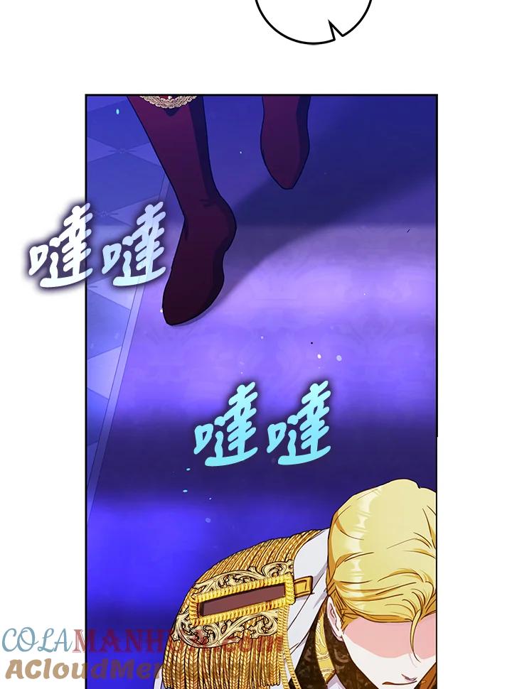 成为我笔下男主之妻 第50话 第85页