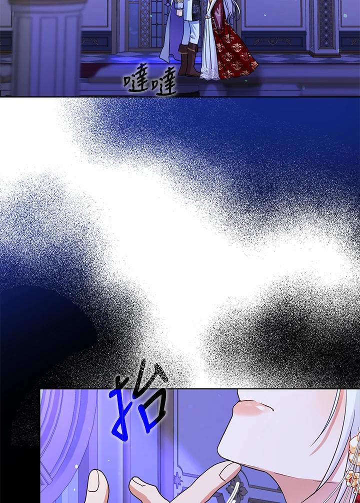 成为我笔下男主之妻 第50话 第48页
