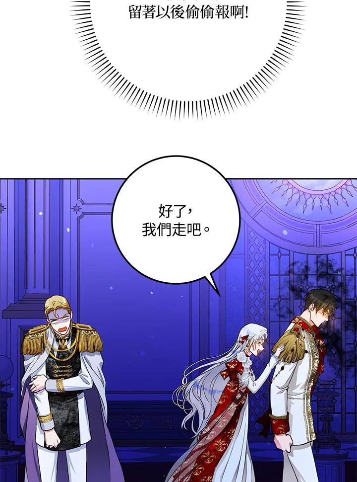 成为我笔下男主之妻 第50话 第92页