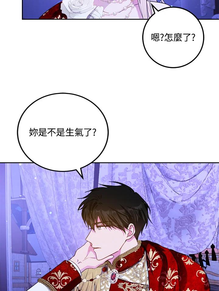 成为我笔下男主之妻 第50话 第108页