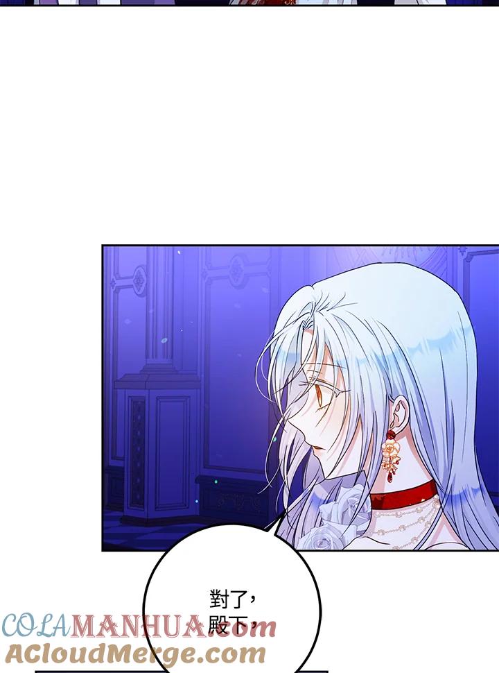 成为我笔下男主之妻 第50话 第93页