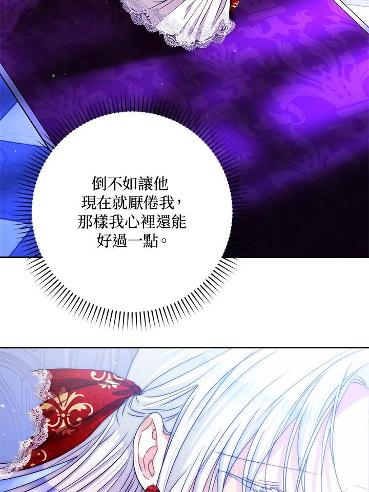成为我笔下男主之妻 第50话 第23页