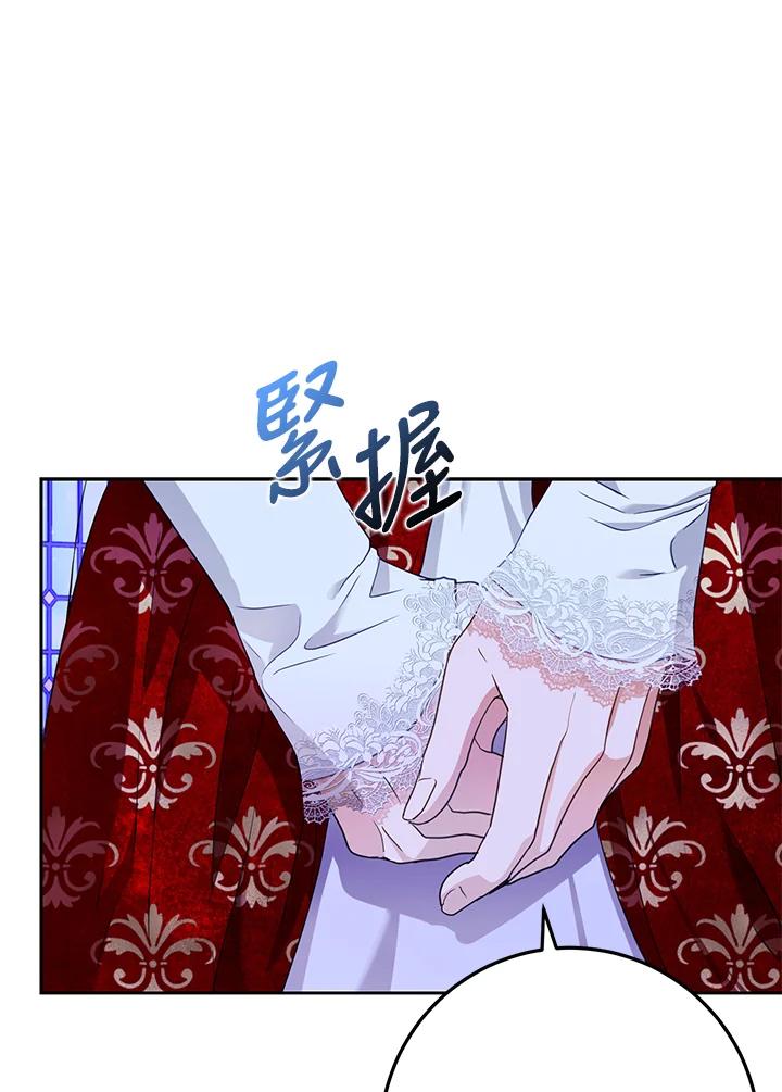 成为我笔下男主之妻 第50话 第40页