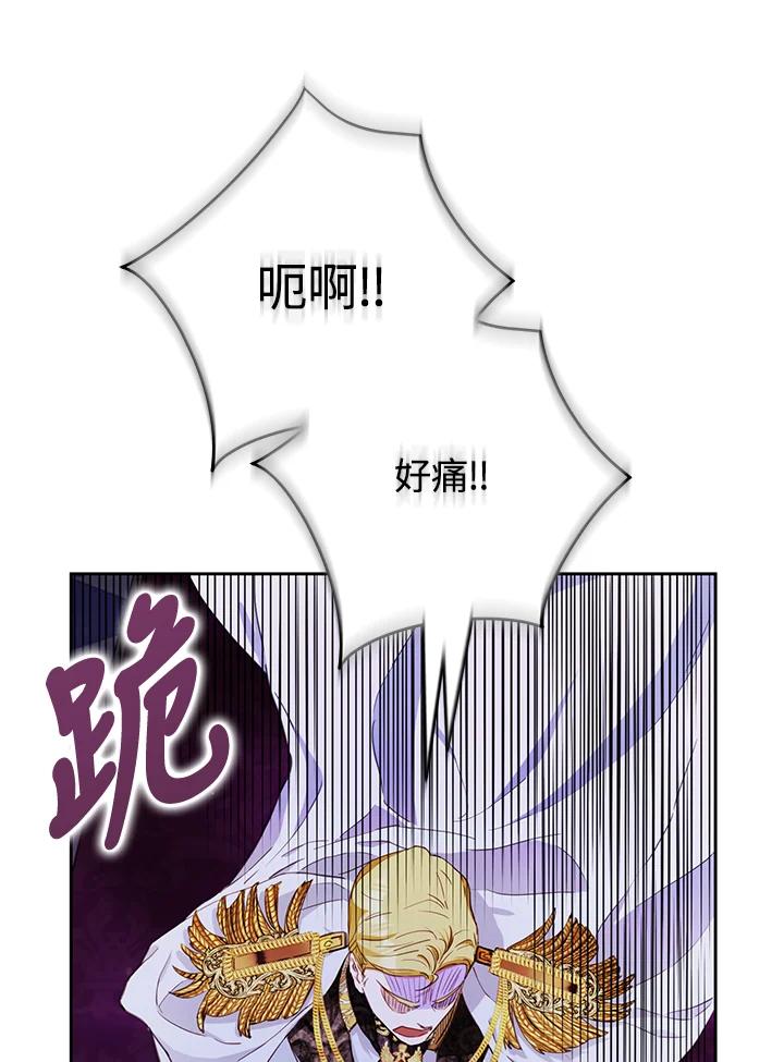 成为我笔下男主之妻 第50话 第70页