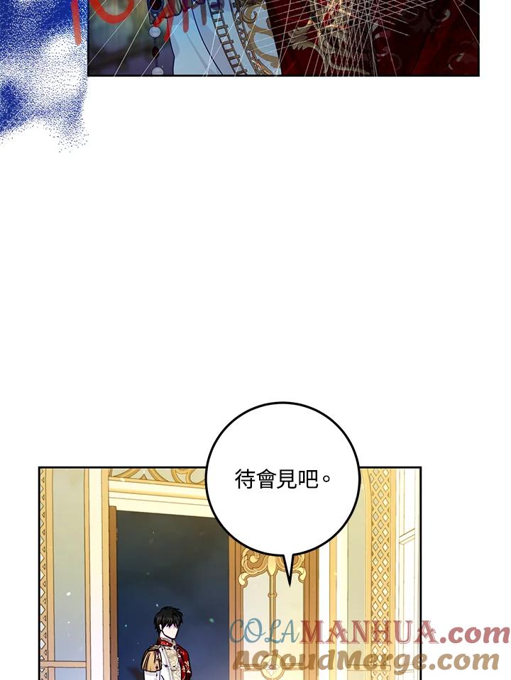 成为我笔下男主之妻 第50话 第17页