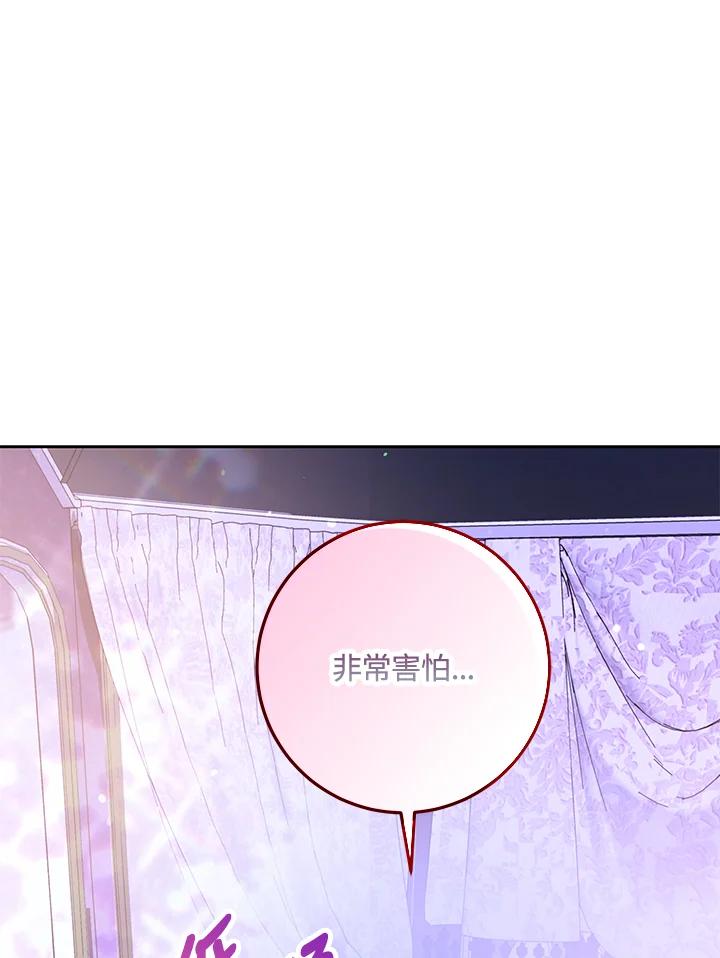 成为我笔下男主之妻 第50话 第114页