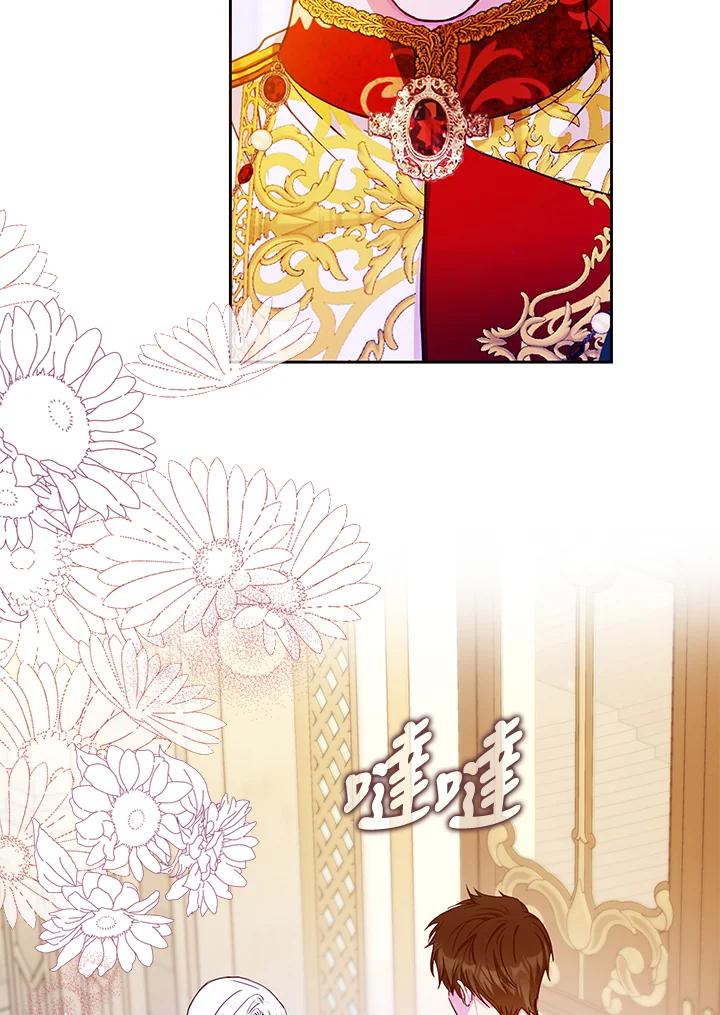 成为我笔下男主之妻 第50话 第2页