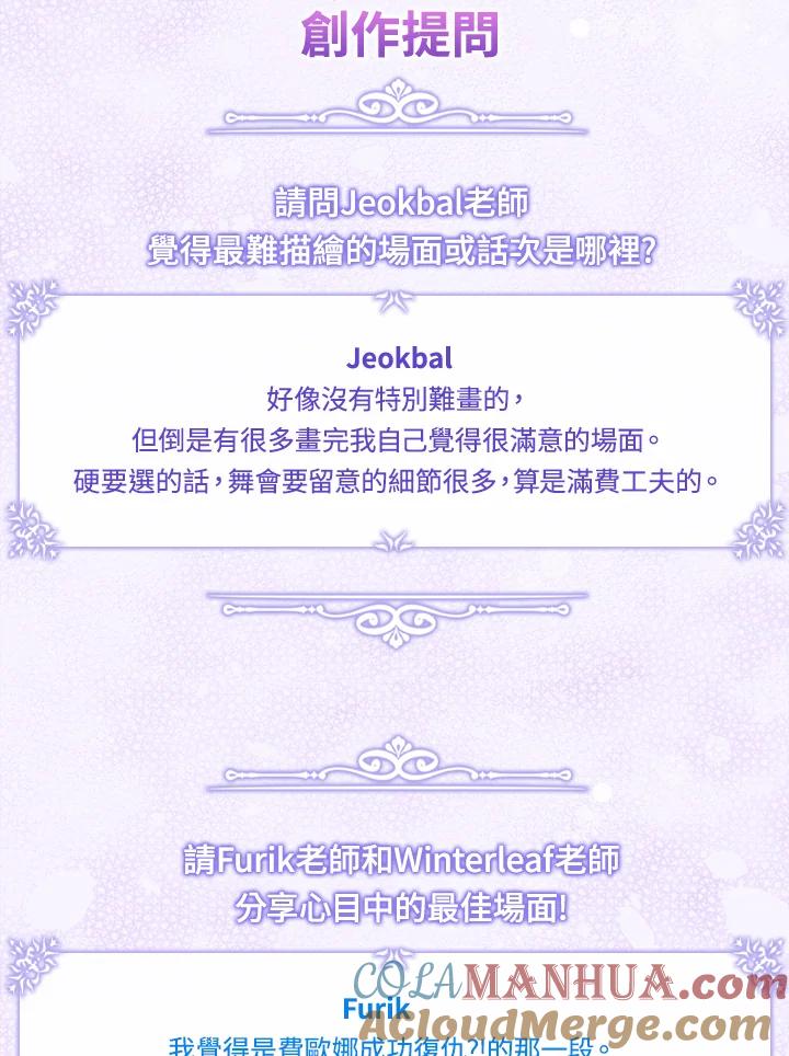 成为我笔下男主之妻 独家作者访谈大公开 第6页