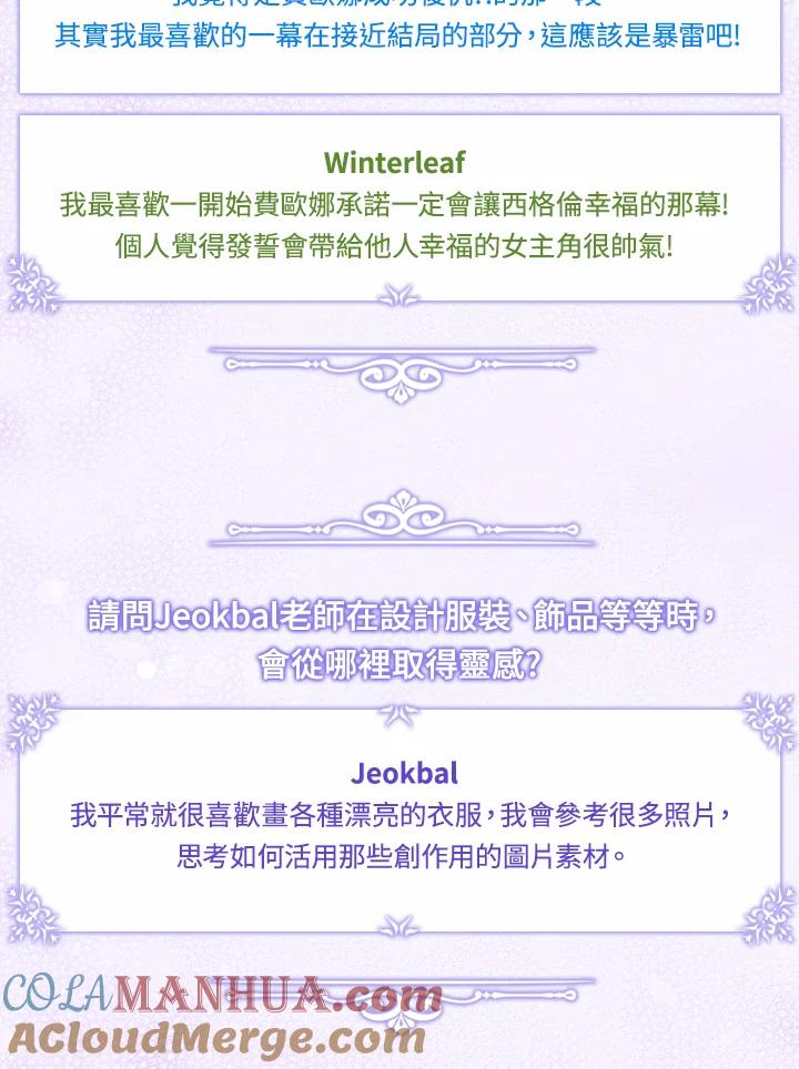 成为我笔下男主之妻 独家作者访谈大公开 第7页