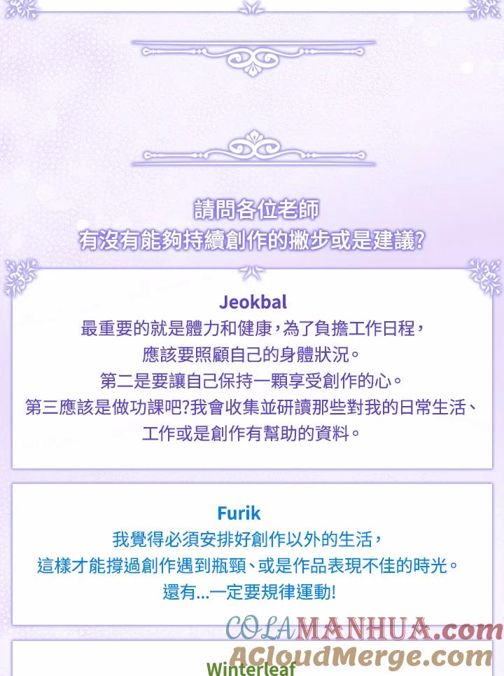 成为我笔下男主之妻 独家作者访谈大公开 第9页