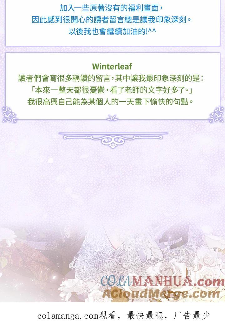 成为我笔下男主之妻 独家作者访谈大公开 第12页