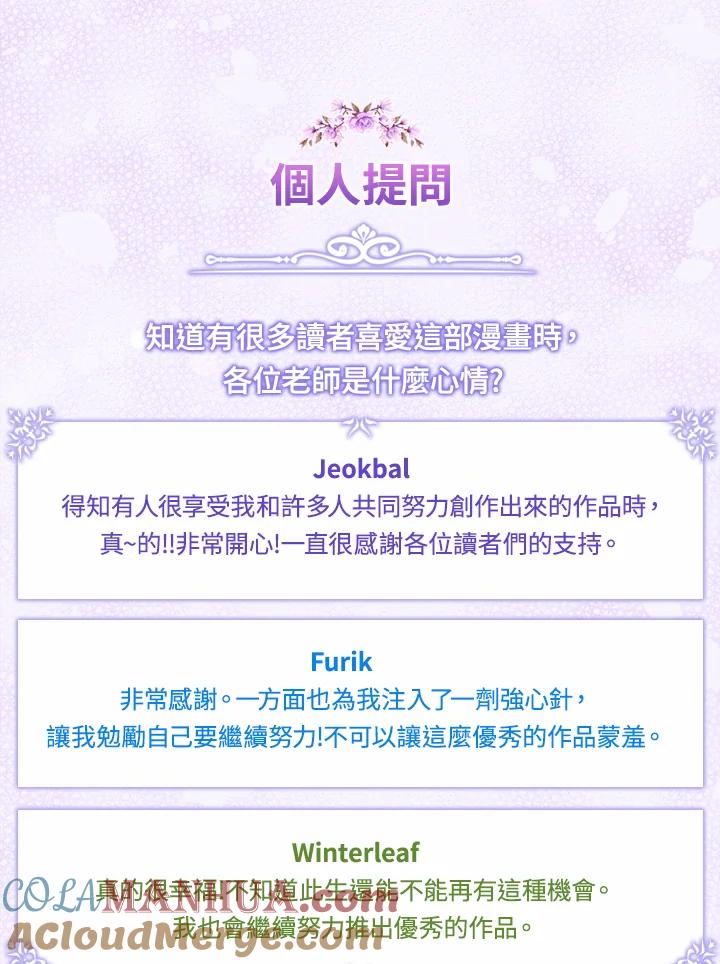 成为我笔下男主之妻 独家作者访谈大公开 第8页