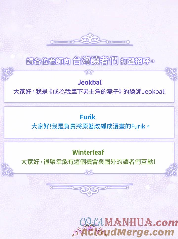 成为我笔下男主之妻 独家作者访谈大公开 第2页