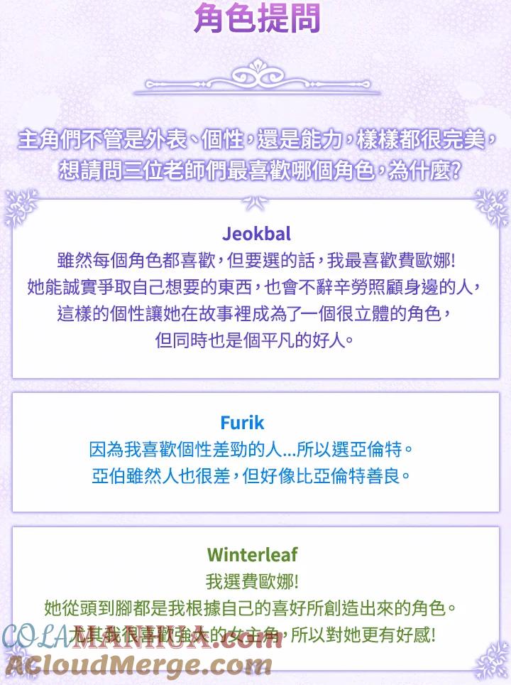 成为我笔下男主之妻 独家作者访谈大公开 第3页
