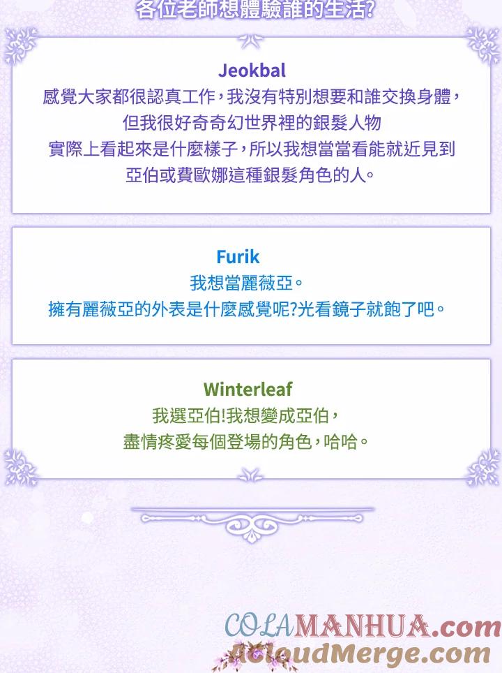 成为我笔下男主之妻 独家作者访谈大公开 第5页