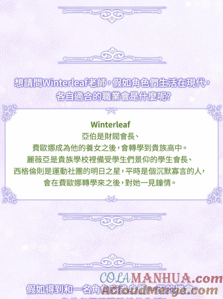 成为我笔下男主之妻 独家作者访谈大公开 第4页