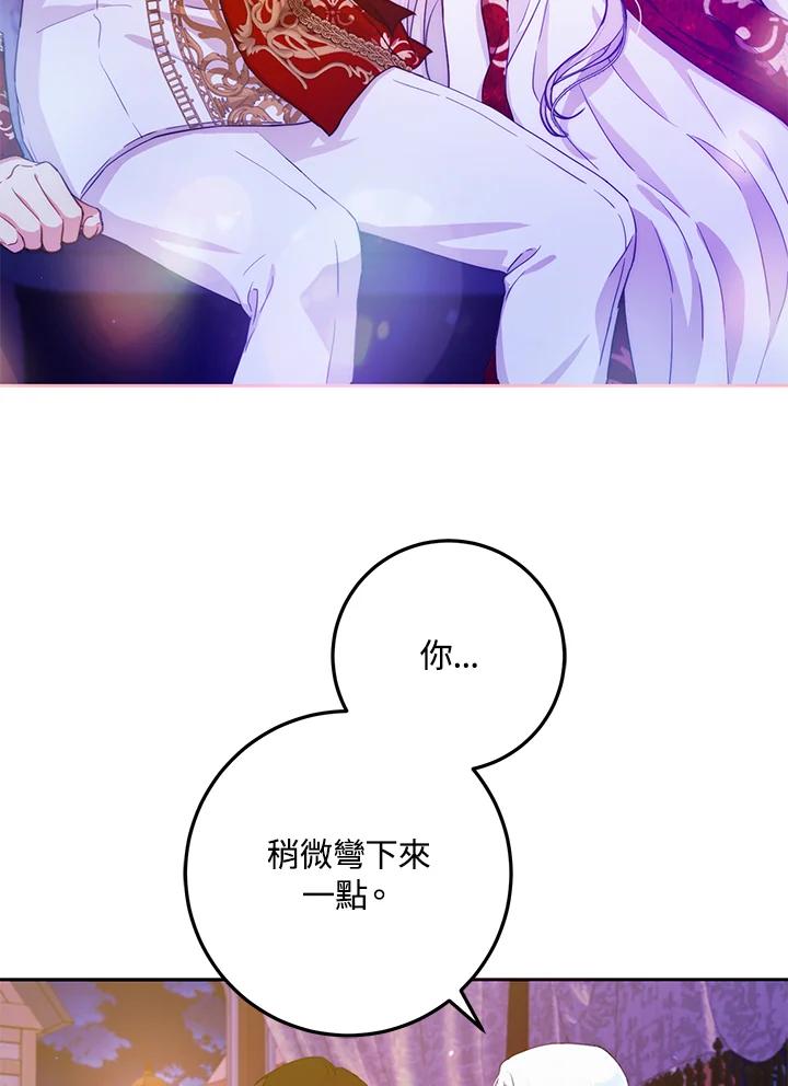 成为我笔下男主之妻 第51话 第6页