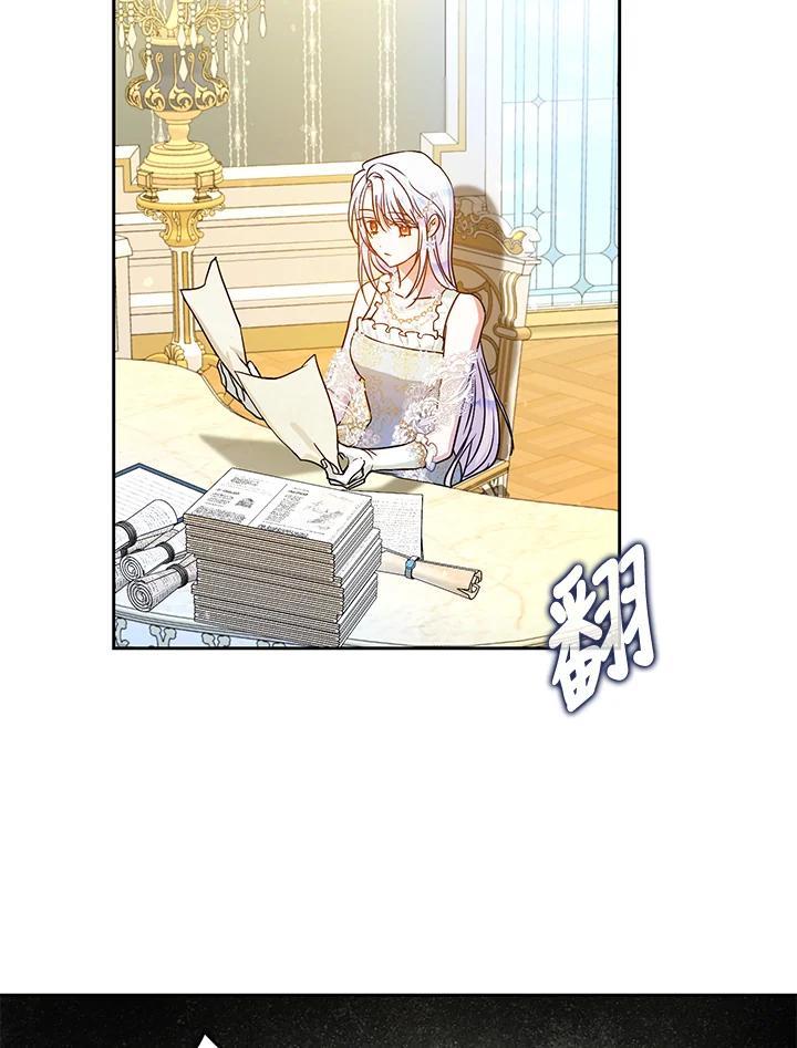 成为我笔下男主之妻 第51话 第67页